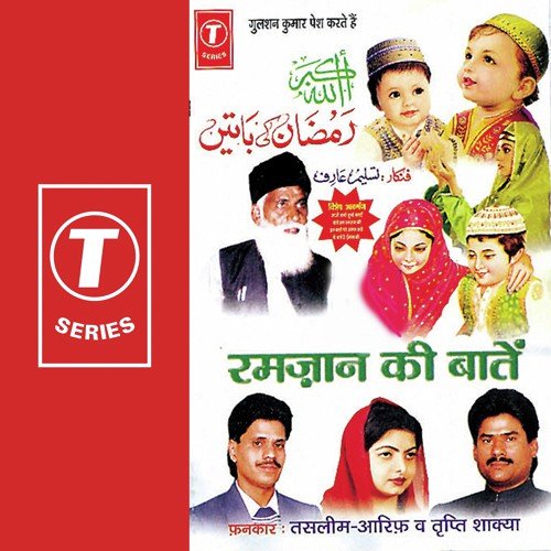 Ramzan Ki Baaten Aarif Khan MP3 Download